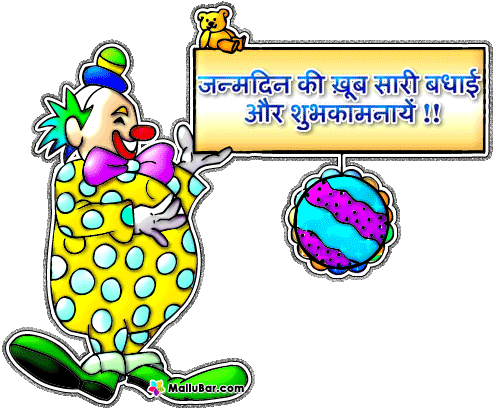 Happy Birthday in Hindi - Hindi Greeting Cards and Hindi Scraps to Wish Your 
