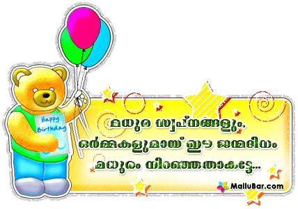 pictures for birthday greetings. Malayalam Birthday Greeting