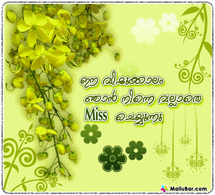 Page 2 - Vishu Greetings and Malayalam Vishu Cards | Vishu Scrap Messages  with Malayalam Vishu Greetings