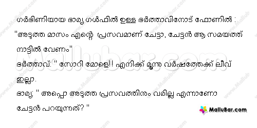 Sardarji Jokes Sms In Malayalam