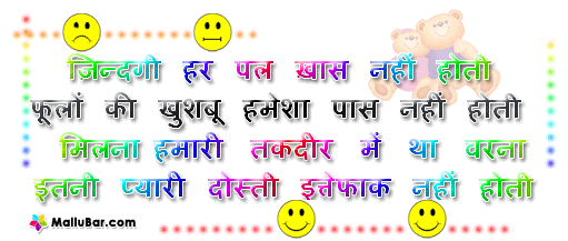 Hindi Friendship Greetings | Friendship Greeting wishes in Hindi