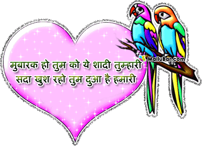 Wedding Wishes And Greeting Cards Ss Wishing Happy Wedding Wishes And Greeting Cards Ss Wishing Happy