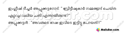 Malayalam Jokes, Father Son Funny Malayalam Converstions in Malayalam, Jokes  in Malayalam