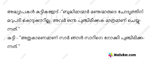 Malayalam Jokes, Father Son Funny Malayalam Converstions in Malayalam, Jokes  in Malayalam