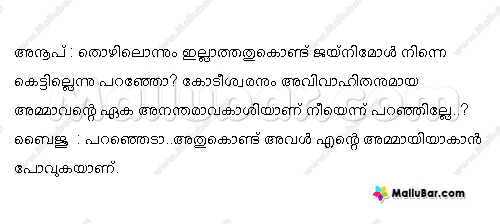 Random Malayalam Joke