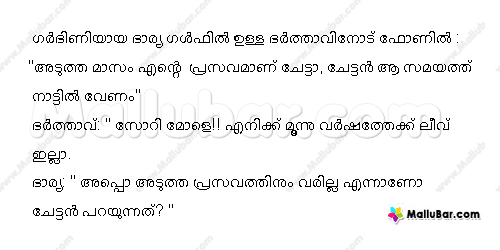 Random Malayalam Joke